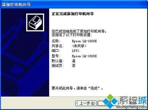 XPϵy(tng)ôbӡC(j)(q)(dng)EPSON-1600K