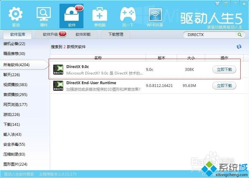 XPϵy(tng)ʾ(chung)3DO(sh)ʧՈzDIRECTc@(q)ӡ̎