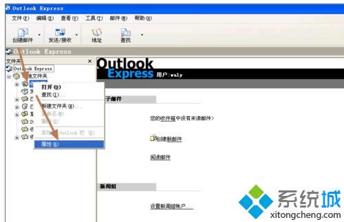 XPϵy(tng)outlook expressʾea0x800C0133k