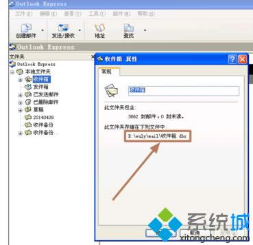 XPϵy(tng)outlook expressʾe`a0x800C0133ôk