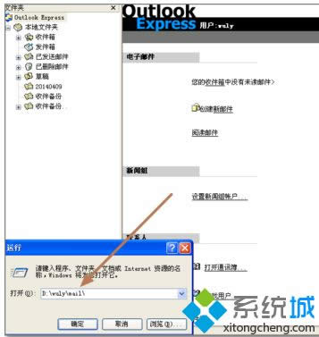 XPϵy(tng)outlook expressʾe`a0x800C0133ôk