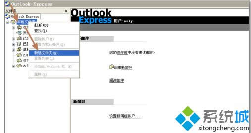 XPϵy(tng)outlook expressʾe`a0x800C0133ôk