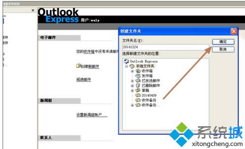 XPϵy(tng)outlook expressʾe`a0x800C0133ôk