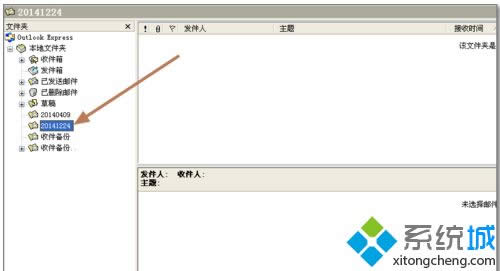 XPϵy(tng)outlook expressʾe`a0x800C0133ôk