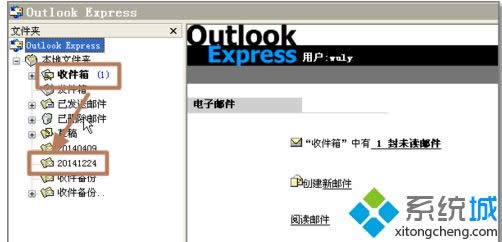 XPϵy(tng)outlook expressʾe`a0x800C0133ôk