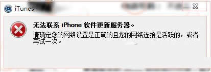 win7ϵy(tng)itunesʾo(lin)ϵiphoneܛ·(w)νQ
