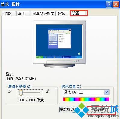 windows xpϵy(tng)ĻˢO(sh)ò(dng)(do)WôQ