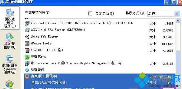 windows xpϵy(tng)ܵqqĽQ