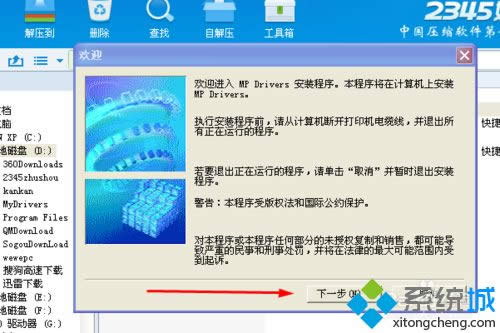 windows xpϵy(tng)ôdbmp288(q)