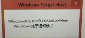 Win8ݔ耺ʾWindows֪ͨģʽk