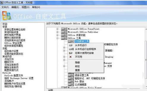 Win7XbofficeʾȲe2908̎