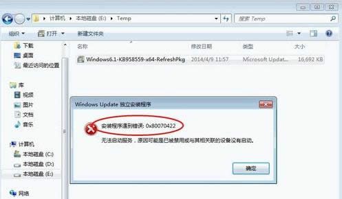 Win7bʾe`0x80070422đ