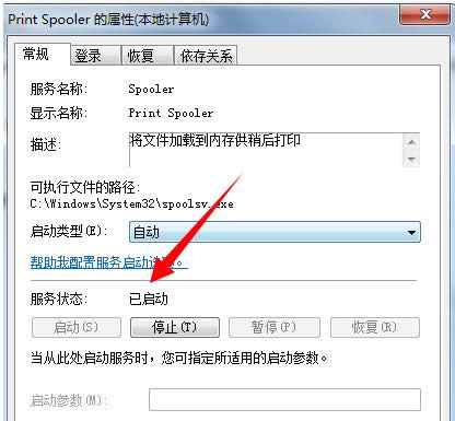 Win7ϵy(tng)print spooler՟oôk