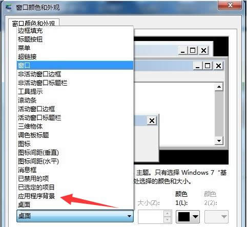 Win7ϵy΄ՙں͑ó򱳾ɫôģ