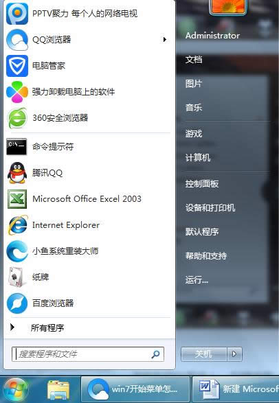 Win7_ʼˆʹõ(xing)ĿP(gun)]ȡ