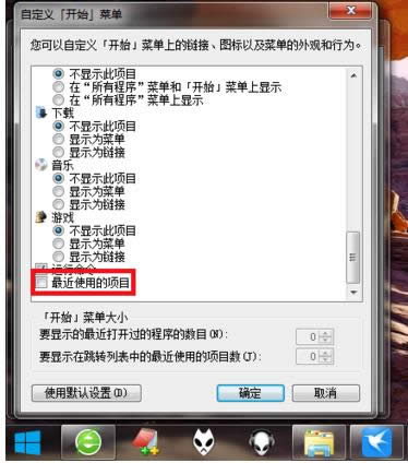 Win7_ʼˆʹõ(xing)ĿP(gun)]ȡ