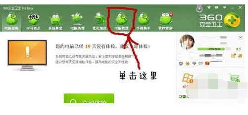 ʹ360ޏ(f)Win7X_C]}