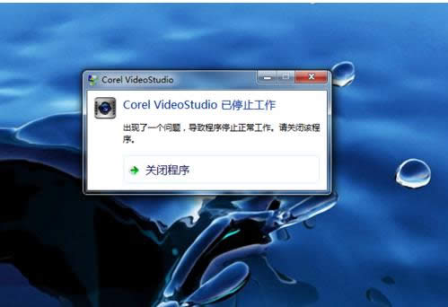 Win7ϵy(tng)Corel VideoStudio Proֹͣôk