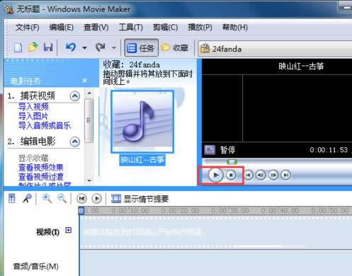 Win8ϵy(tng)Windows Movie Makerô݋lļ