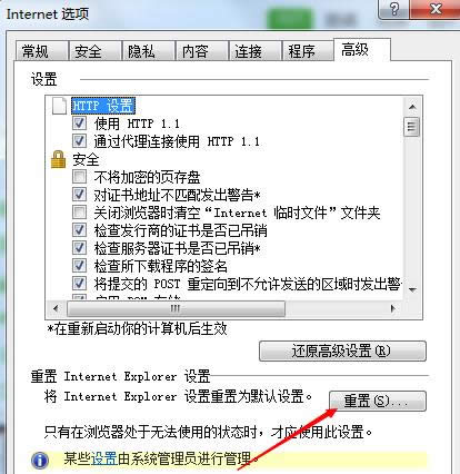 Win7ϵy(tng)IEʾ(y)гe(cu)ҲԪص̎