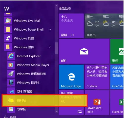 Win10㺞NNδ_ʹ÷B