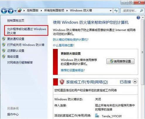 Win7ϵy(tng)Ѹdٶ׃ăɷNQ