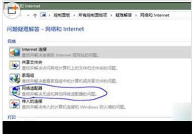 Win 8Bӟo(w)^(q)W(wng)WLANʧ̎k
