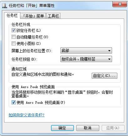 Win7ϵy(tng)Aero Peek_(ki)̳̣Dģ