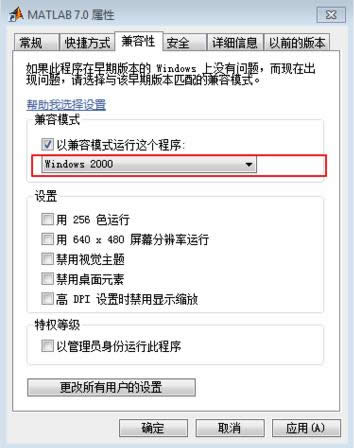 Win7bMatlab7.0eRuntime Errorôk