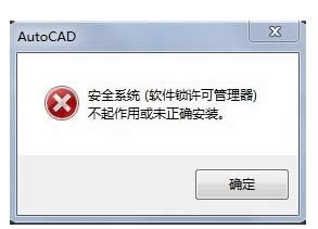 Win7bAutoCAD2016ʾȫϵy(tng)oЧôk