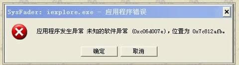 Win7WʾSysFader:iexplore.exeôk