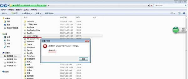 Win7_(ki)Local SettingsļAʾܽ^L(wn)ôk