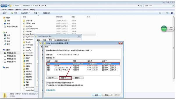 Win7_Local SettingsļAʾܽ^Lk