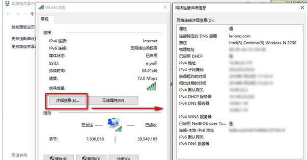 Win10ϵy(tng)W(wng)j(lu)BP(gun)ϢĲ鿴