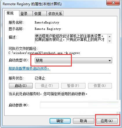 Win7ϵyRemote Registryν