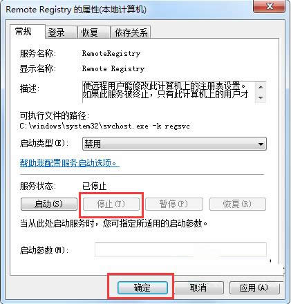 Win7ϵyRemote Registryν