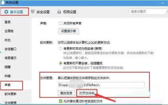 Win7ϵy(tng)QQZļ鿴QQZļķ