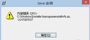 Win8.1ʾbJava(ni)e`2203ĽQ