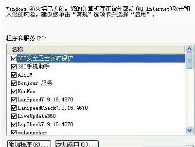 Win7ϵy(tng)ǲQQʾ0x00008819e`̎