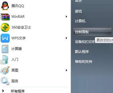 Win7ϵy(tng)_CP(gun)CʾڰbµĽQ