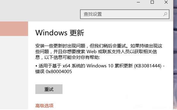 Win10KB3116869aʾ0x80004005̎k