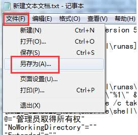 Win7ϵy(tng)ԹTʽ\(yn)x(xing)Ҋôk