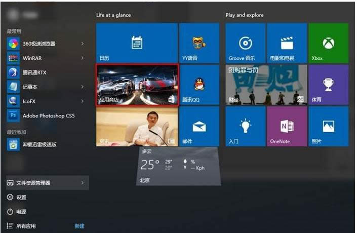 Win10ϵy(tng)P(gun)](yng)̵Ԅ(dng)¹̳ܽ