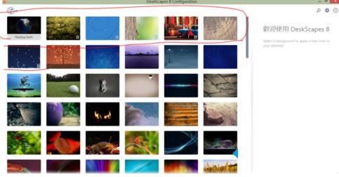 Win8ϵy(tng)DeskScapes8ʹý̳