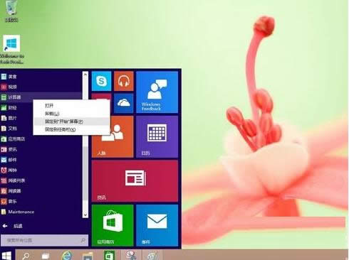 Win10ϵy(tng)\(yn)гvʷӛ