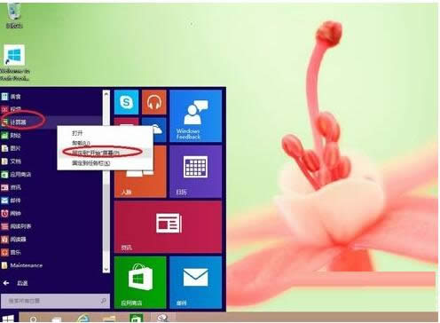 Win10ϵy(tng)ܛ̶_ʼĻNеķ