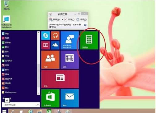 Win10ϵy(tng)ܛ̶_ʼĻNеķ