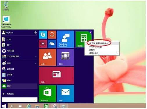 Win10ϵy(tng)ܛ̶_ʼĻNеķ