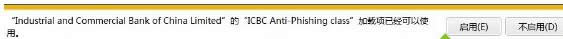 Win7ϵy(tng)IEнùyУICBCd헽̳