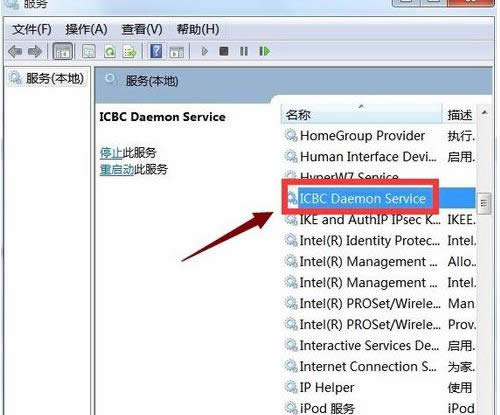 Win7ϵy(tng)IEнùyУICBCd헽̳